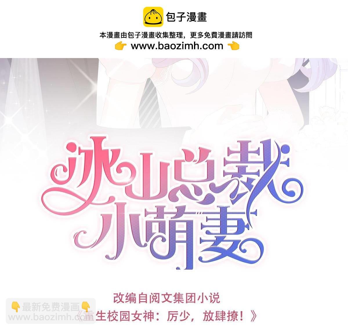 第54话 肚子疼