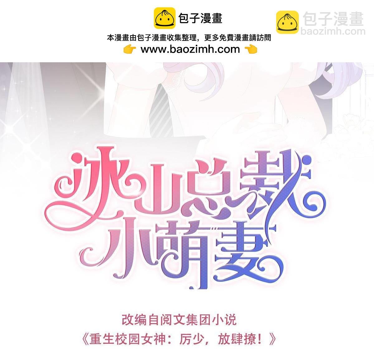 第64话 不会原谅！