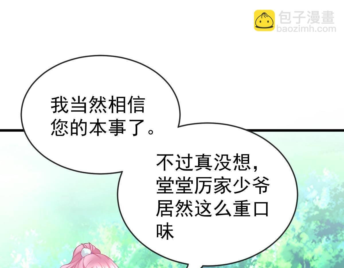 第7话 童装