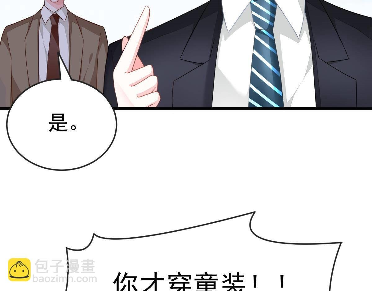 第7话 童装