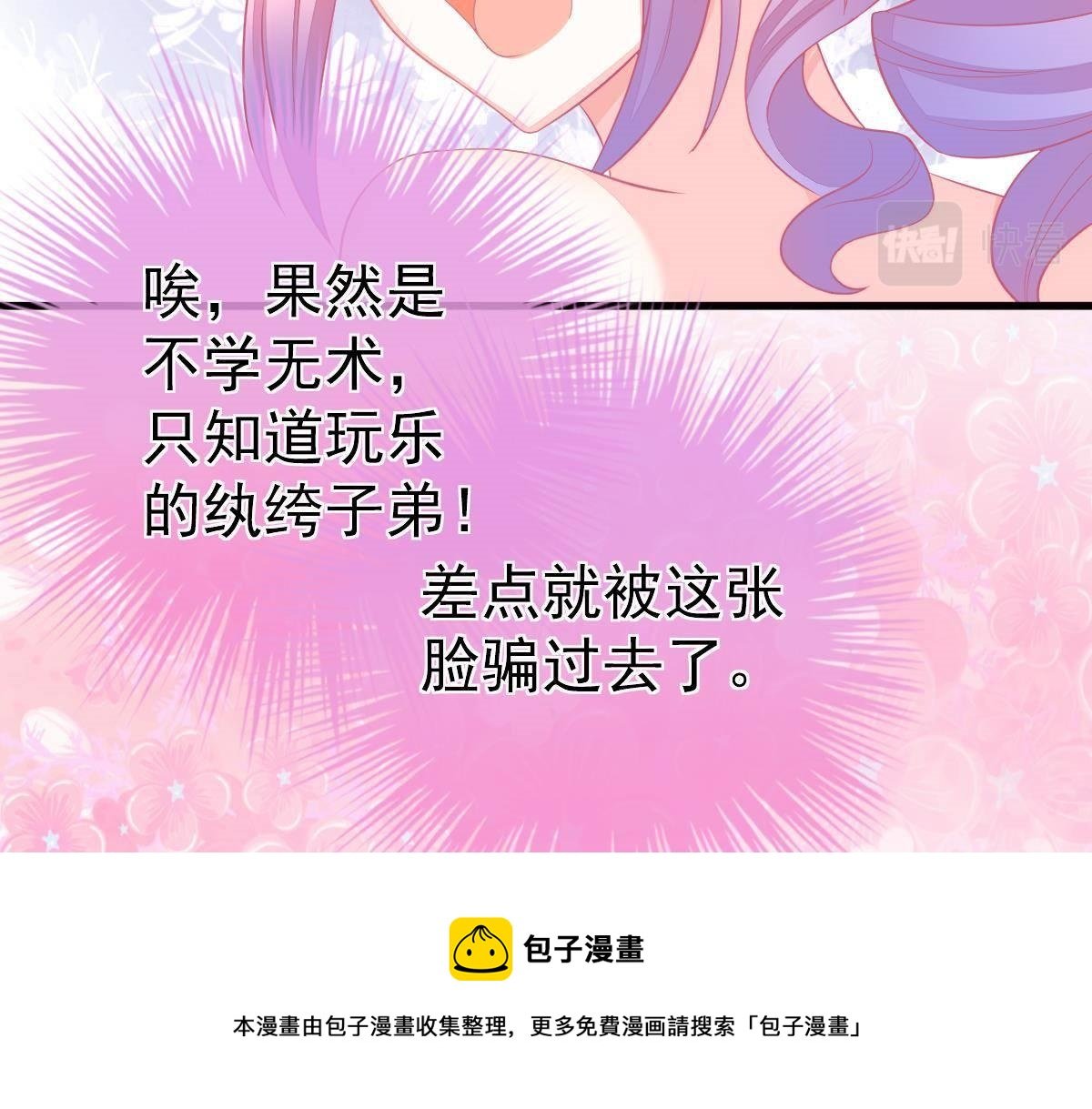 第7话 童装