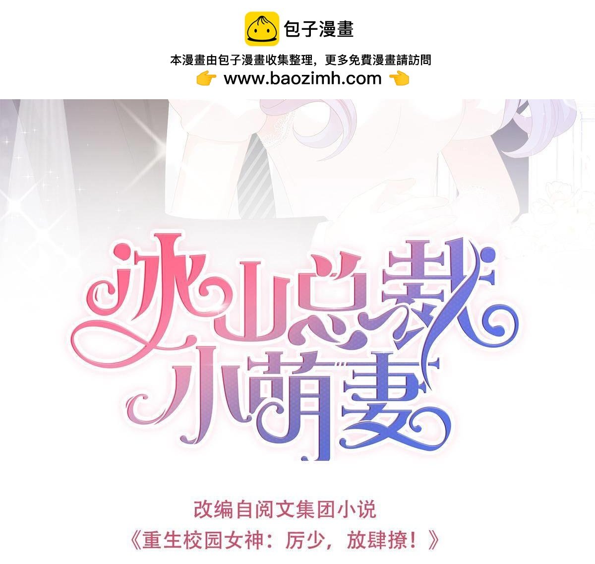 第74话 我只拿他当哥哥