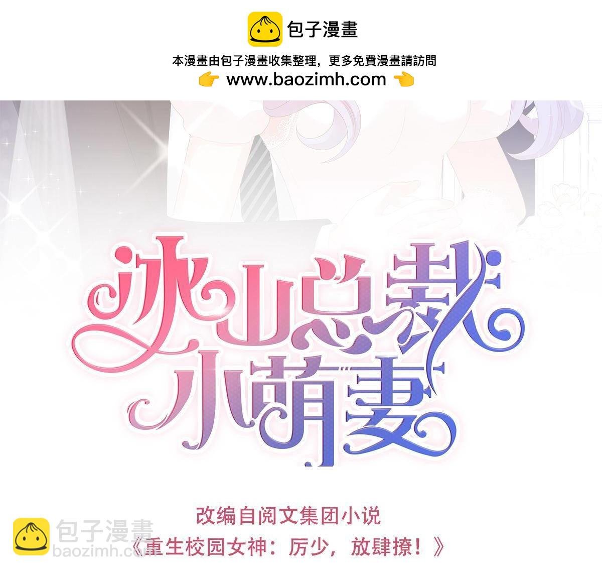 第77话 我未婚妻喜欢我