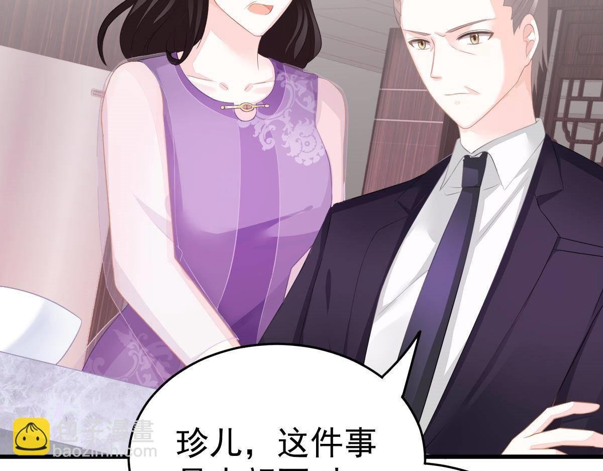 第8话 给爸爸长脸了！