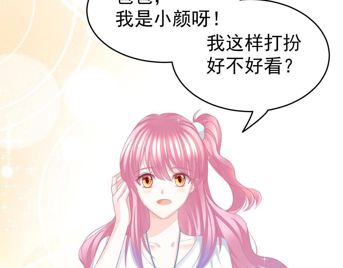 第8话 给爸爸长脸了！