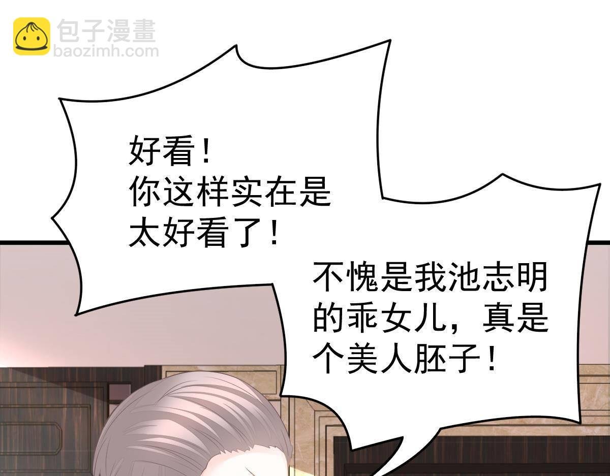第8话 给爸爸长脸了！