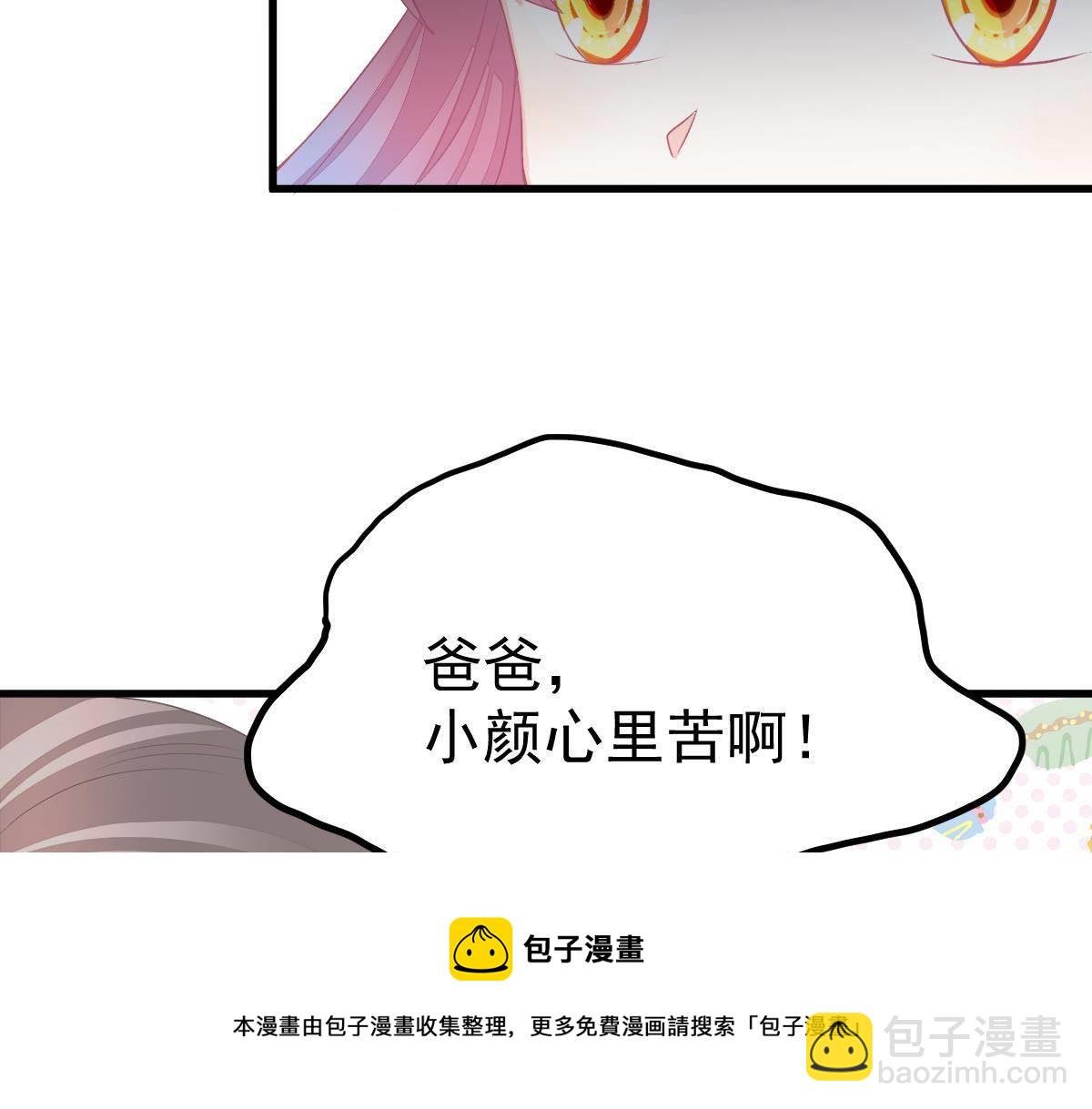 第8话 给爸爸长脸了！