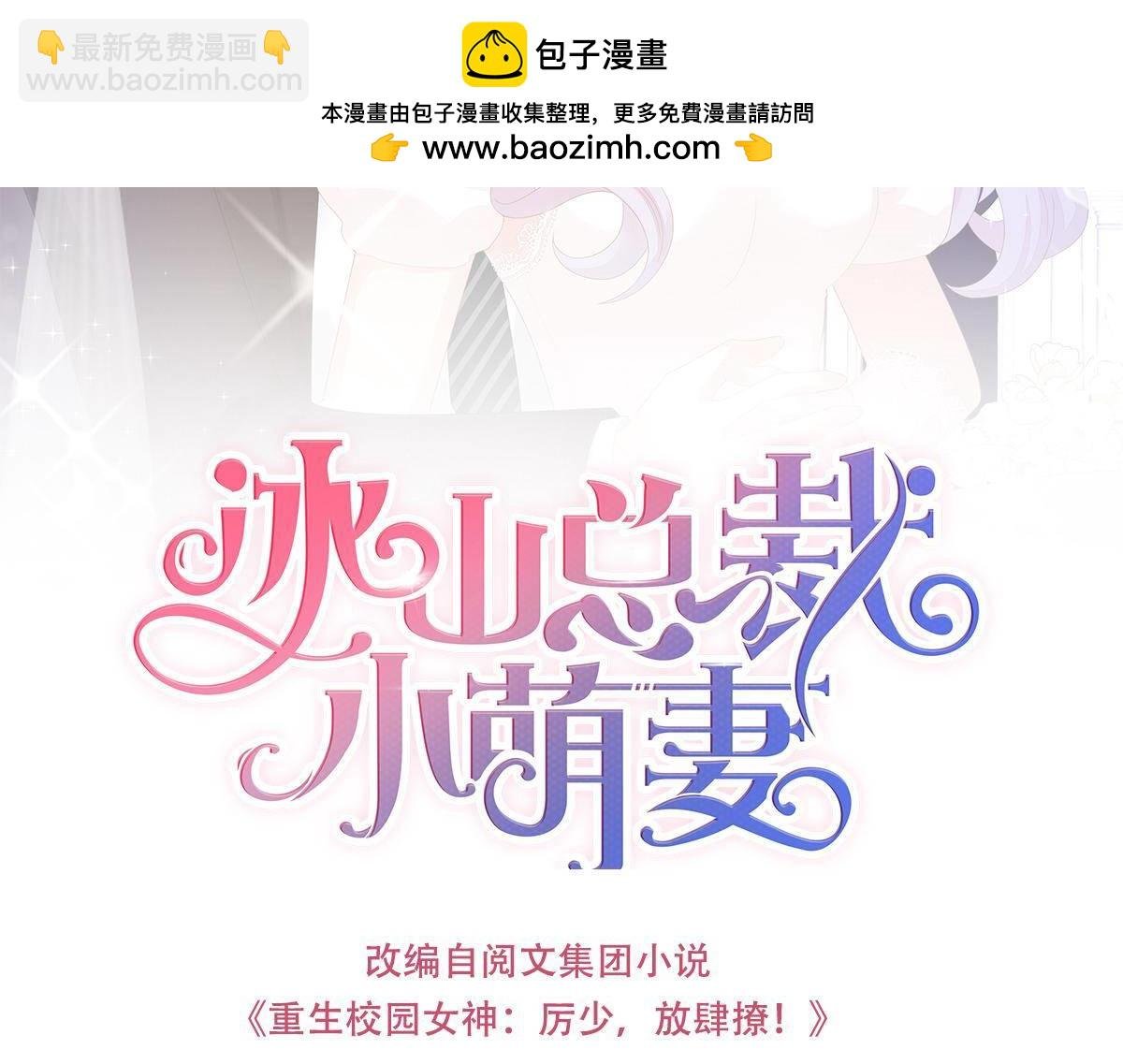 第80话 这次换你来