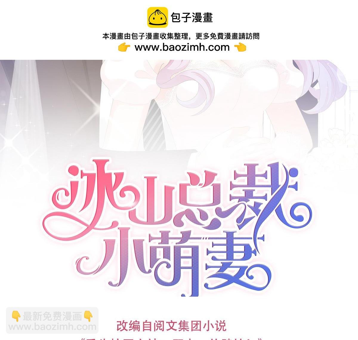 第83话 倒戈
