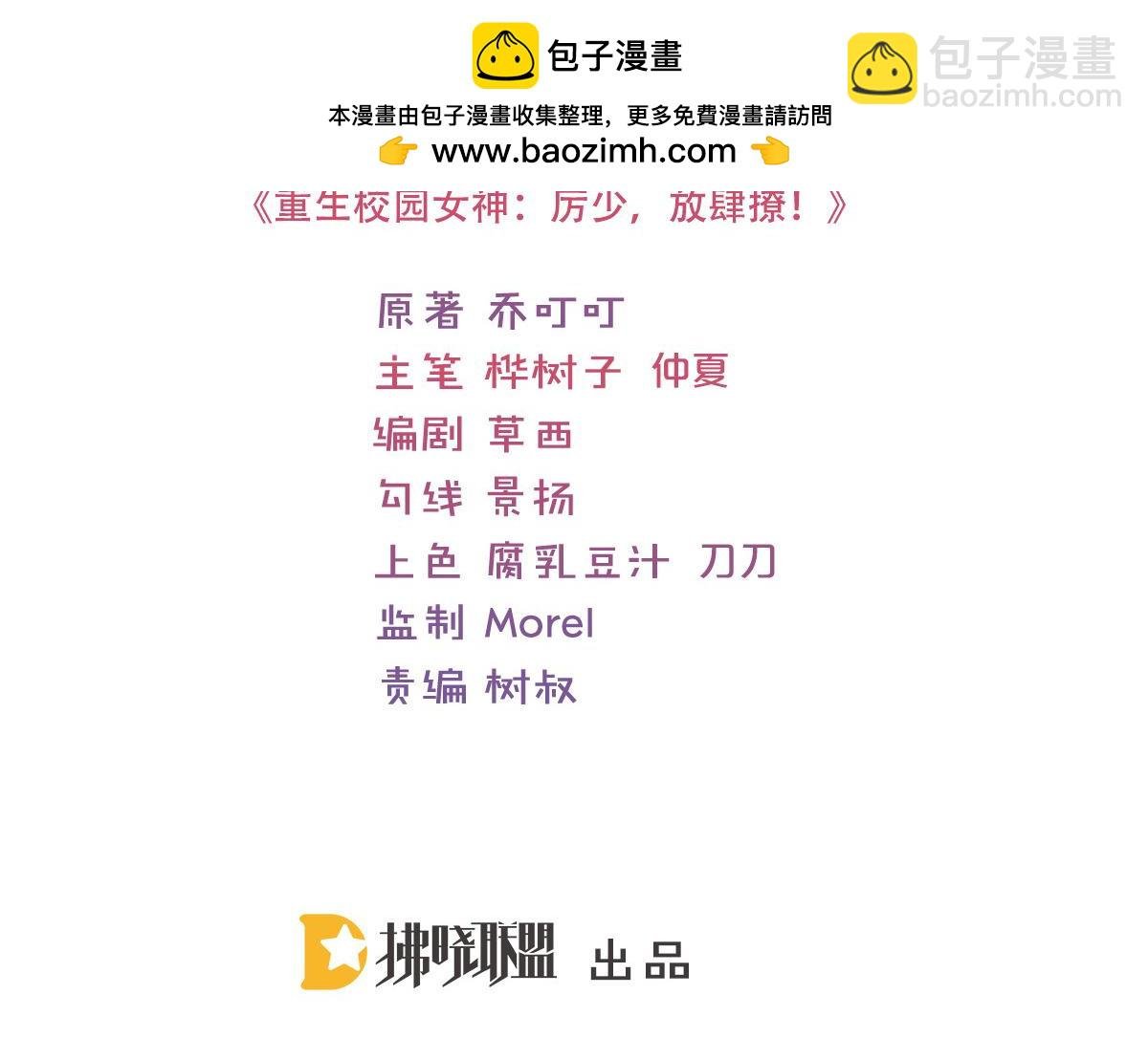 第83话 倒戈