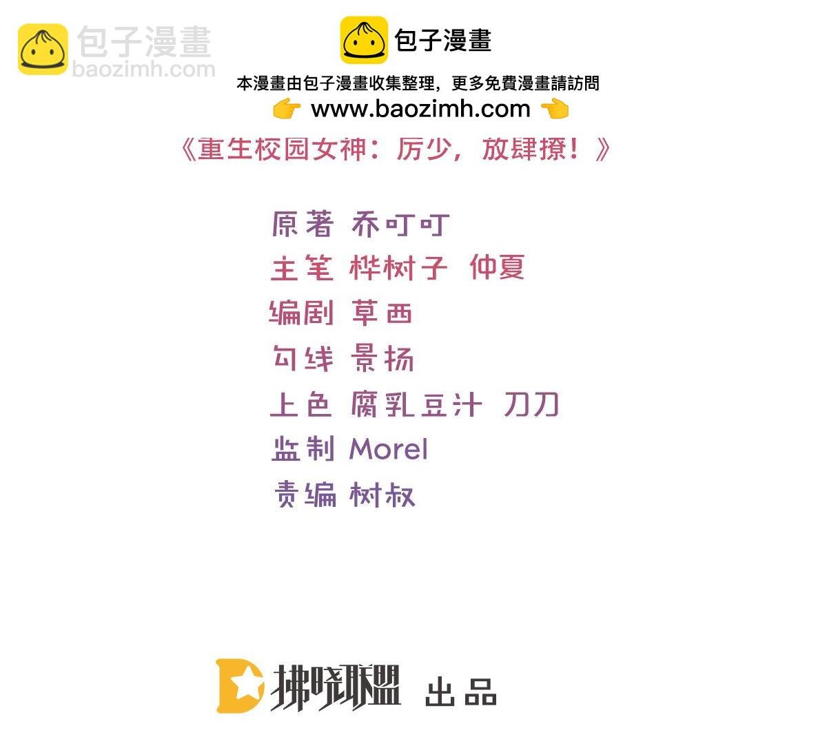 第90话 她的歌声
