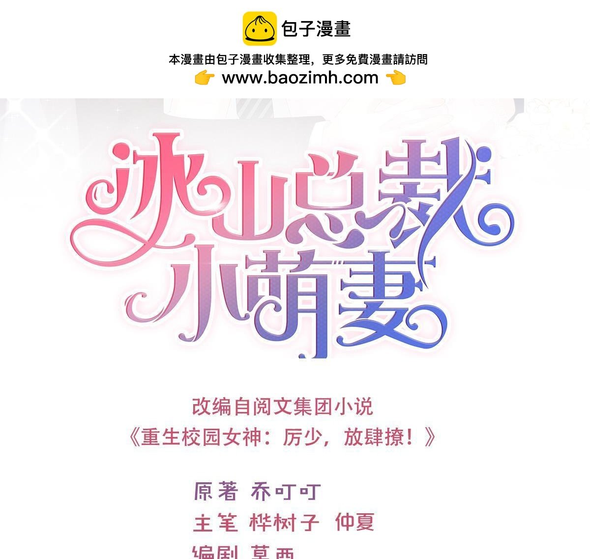 第91话 对我说谎的惩罚