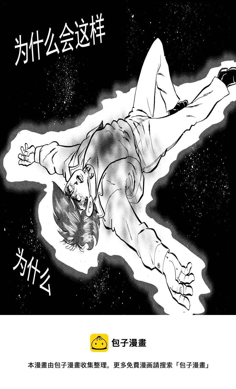 来自未来的恋人第一部 第9集
