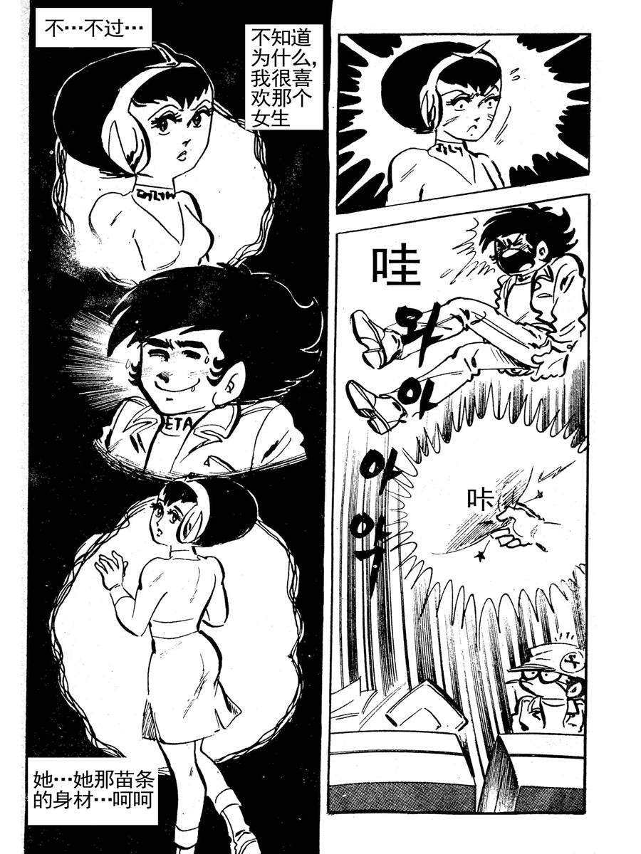 来自未来的恋人第一部 第8集