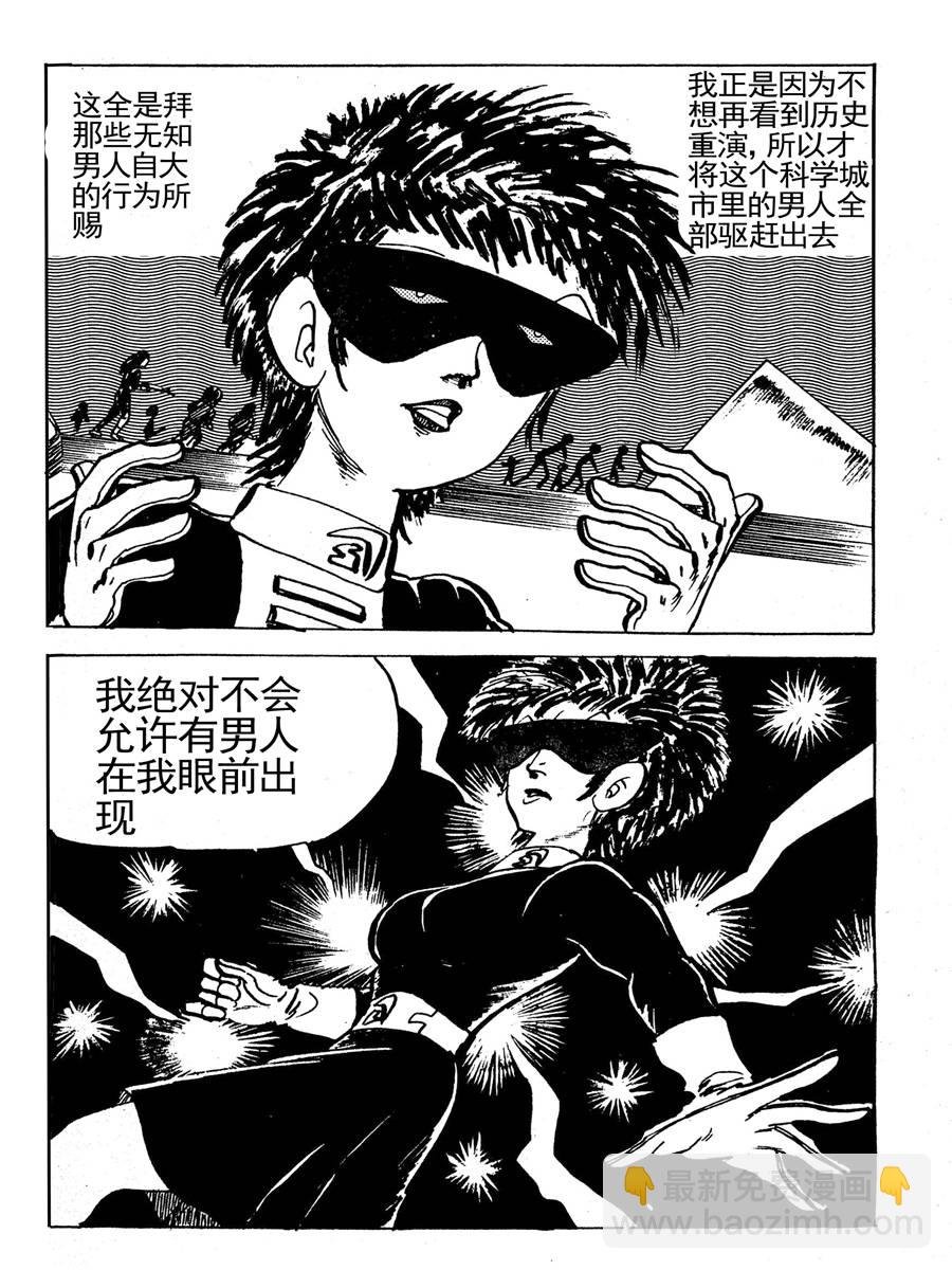 来自未来的恋人第一部 第7集