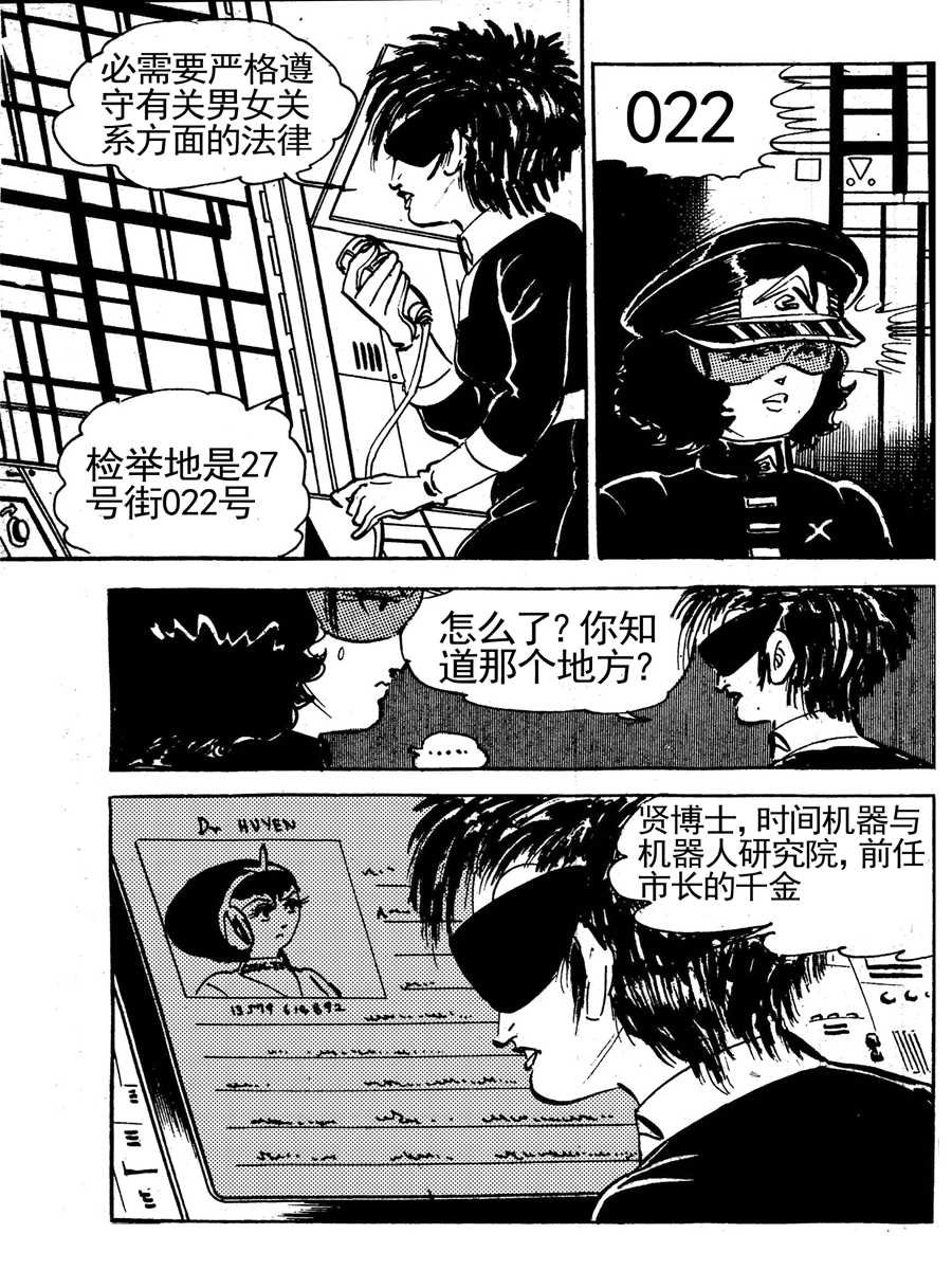 来自未来的恋人第一部 第7集