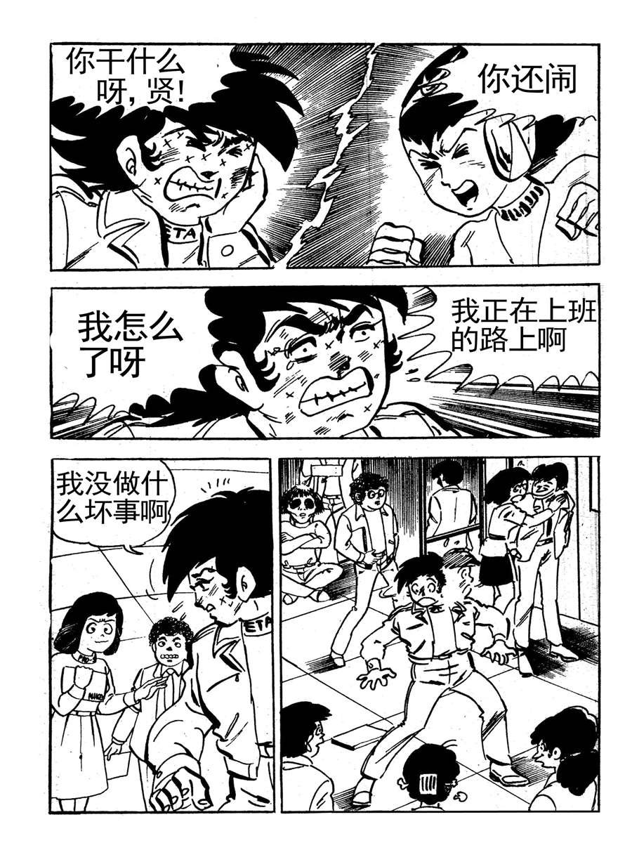来自未来的恋人第一部 第7集