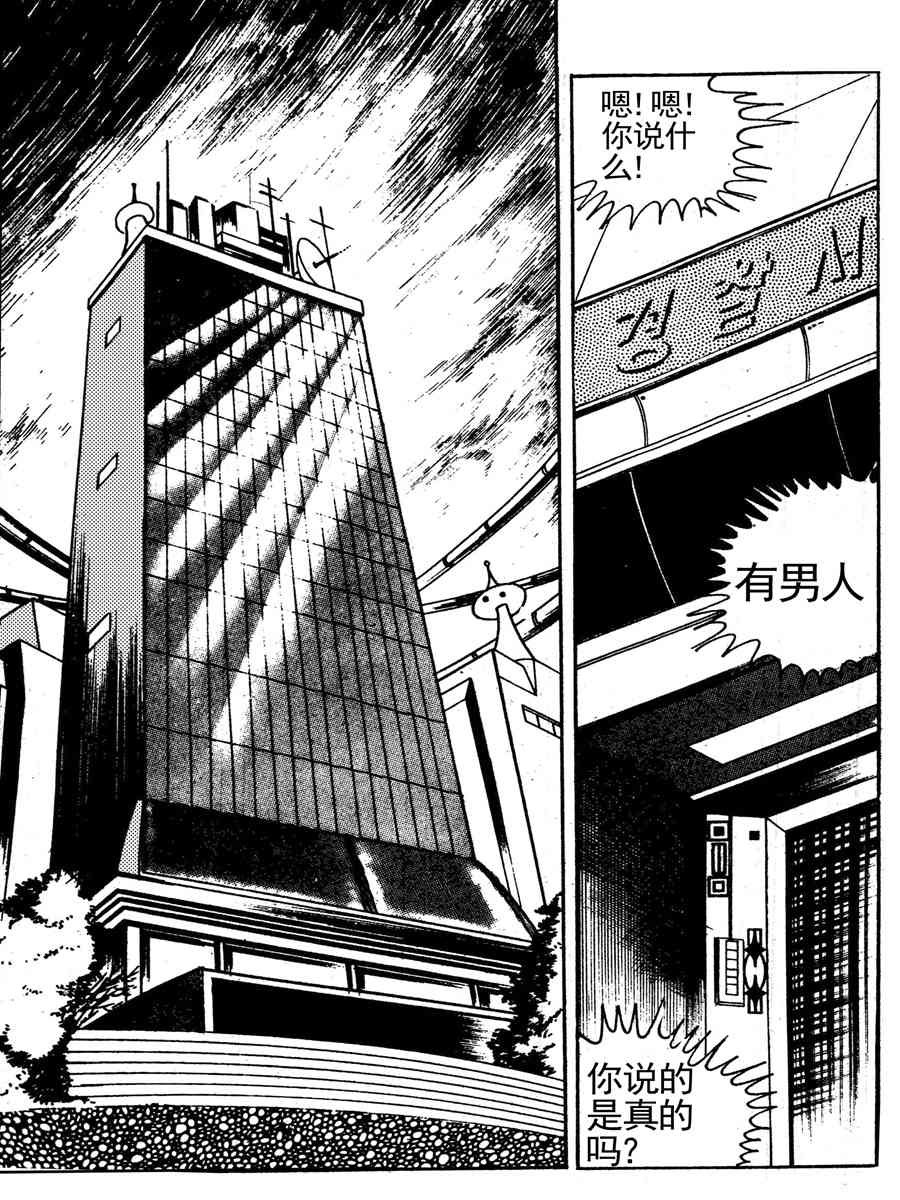 来自未来的恋人第一部 第6集