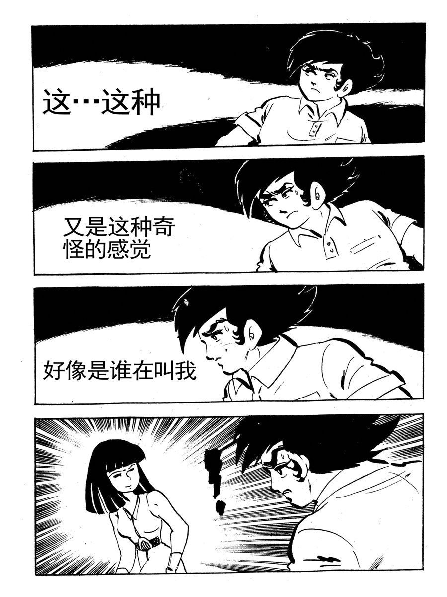 来自未来的恋人第一部 第5集