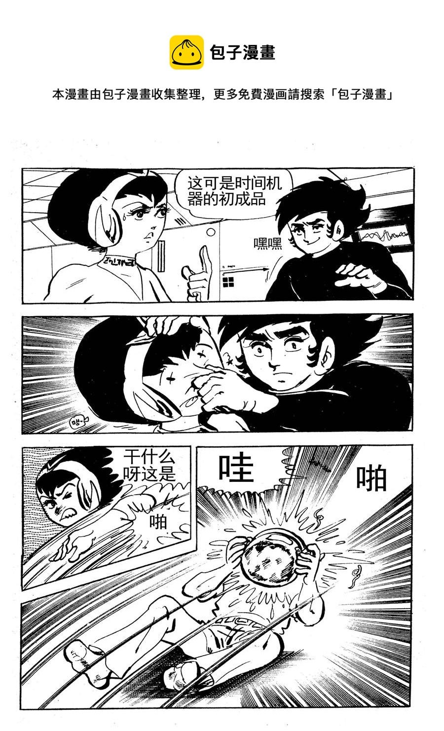 来自未来的恋人第一部 第5集