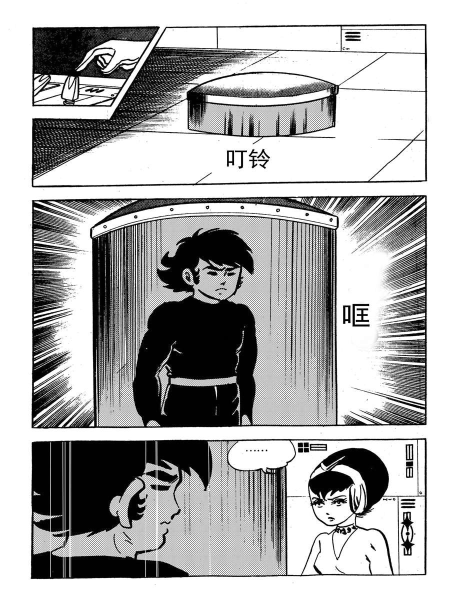 来自未来的恋人第一部 第4集