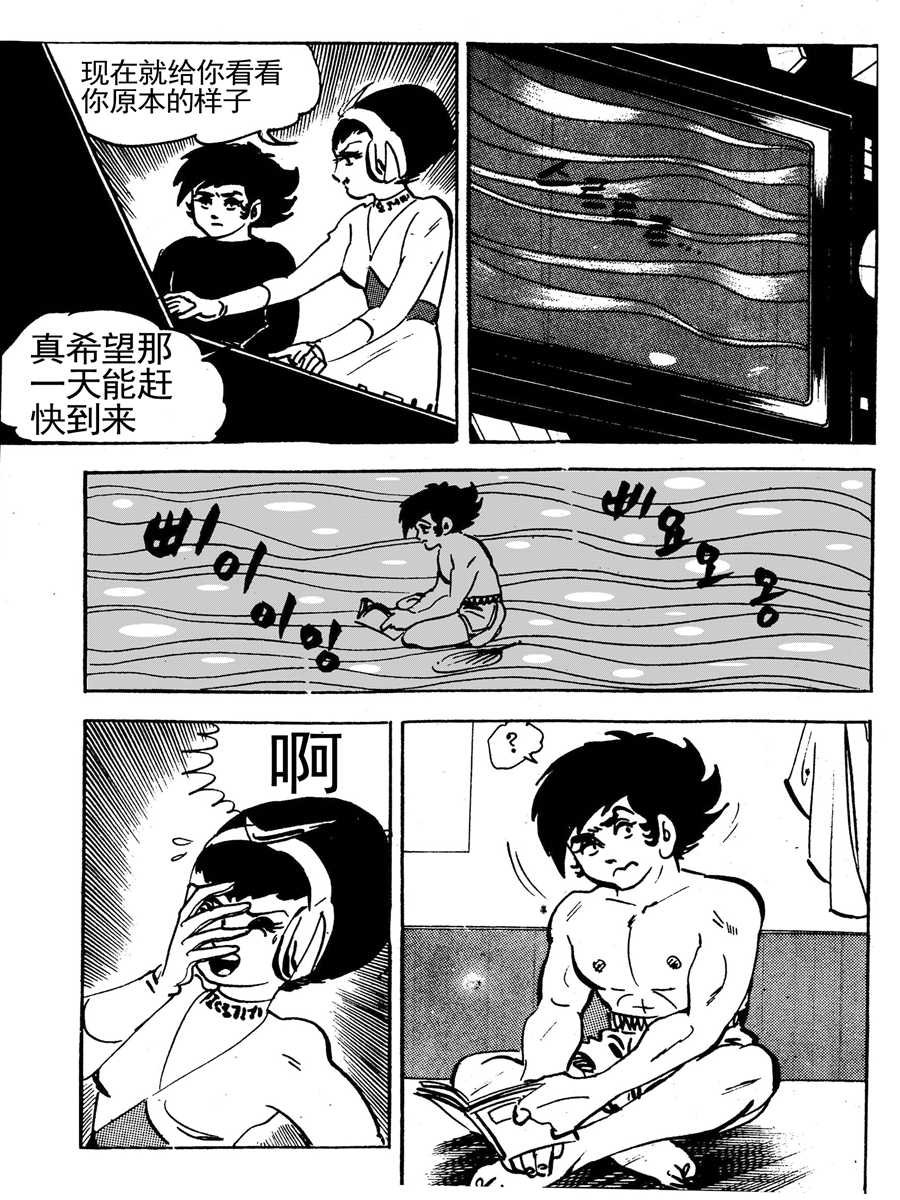 来自未来的恋人第一部 第4集