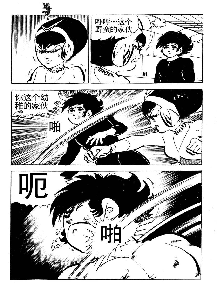 来自未来的恋人第一部 第4集