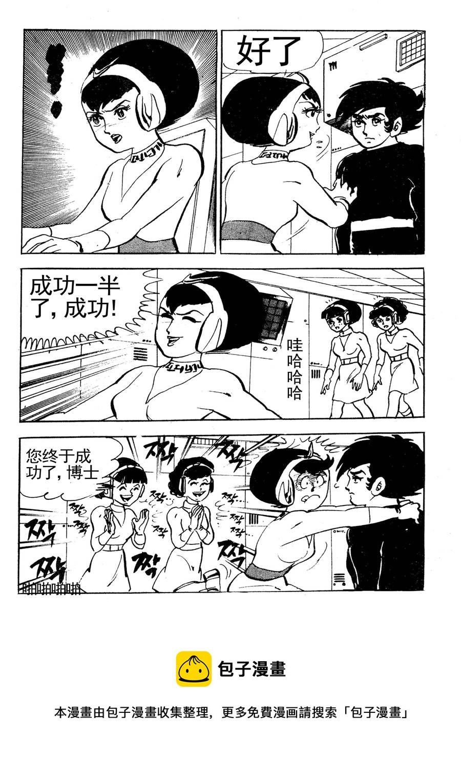 来自未来的恋人第一部 第4集