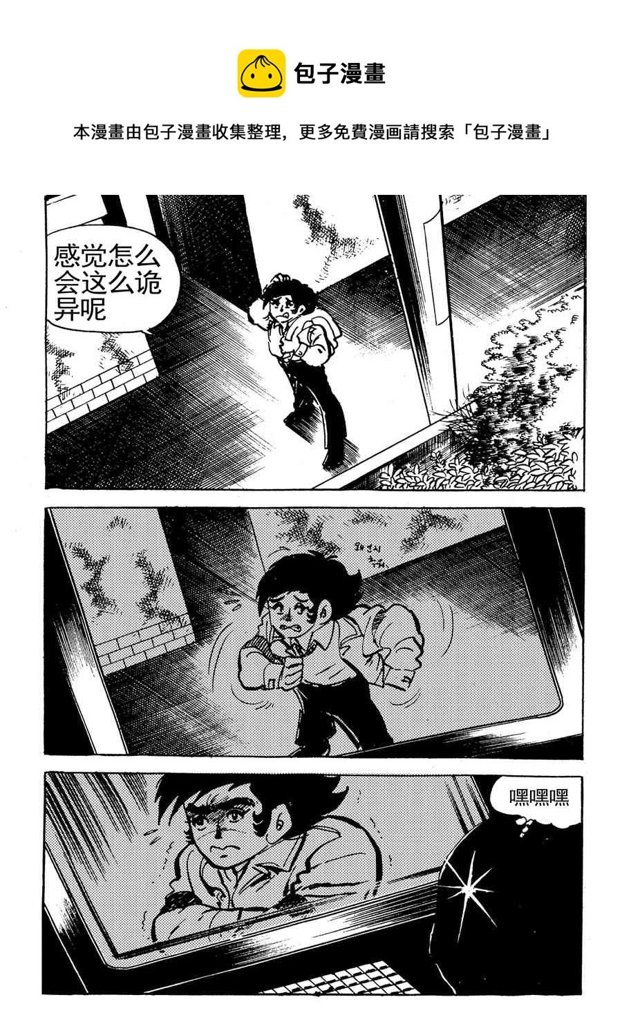来自未来的恋人第一部 第2集