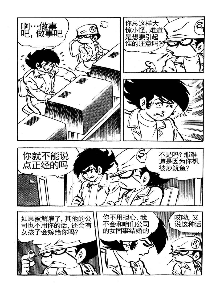 来自未来的恋人第一部 第1集