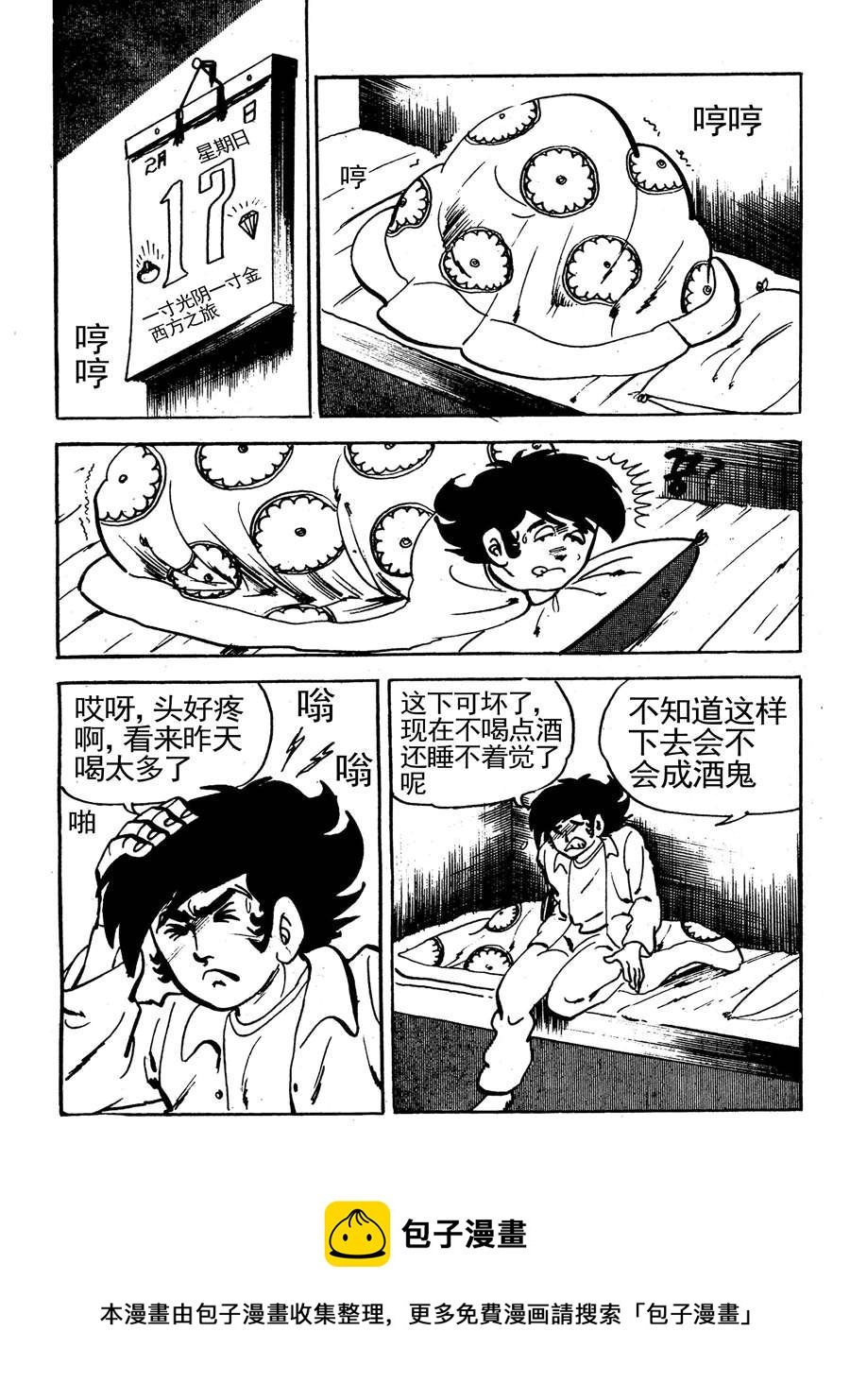 来自未来的恋人第一部 第1集