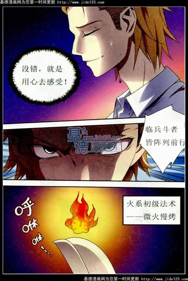 第11话