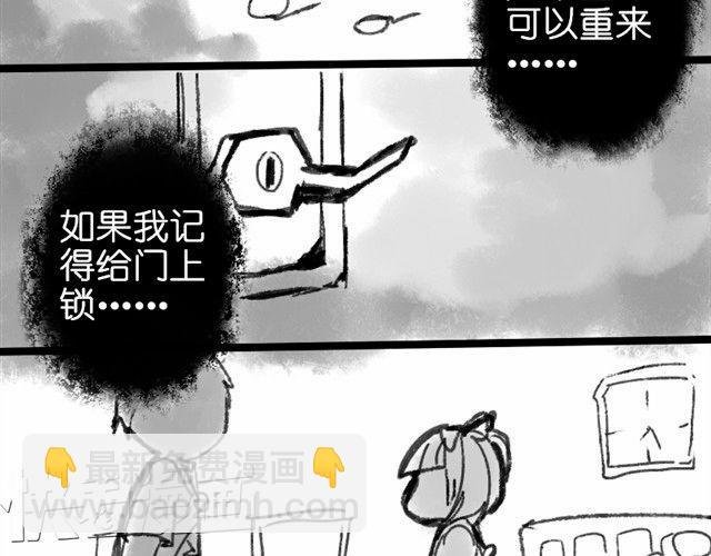 救救我吧#1