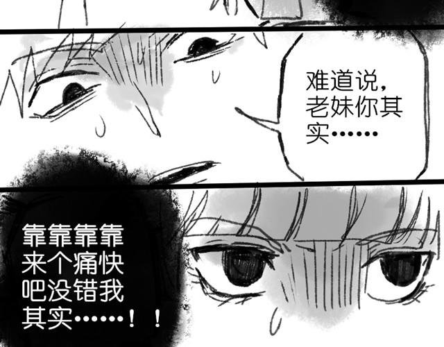 救救我吧#1