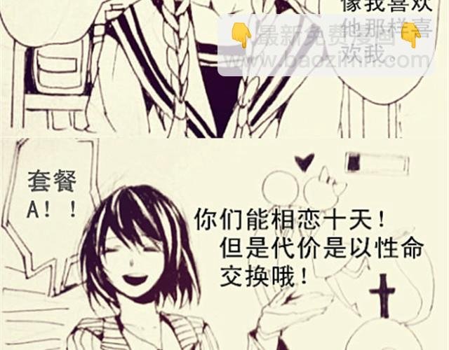 自私鬼的恋爱