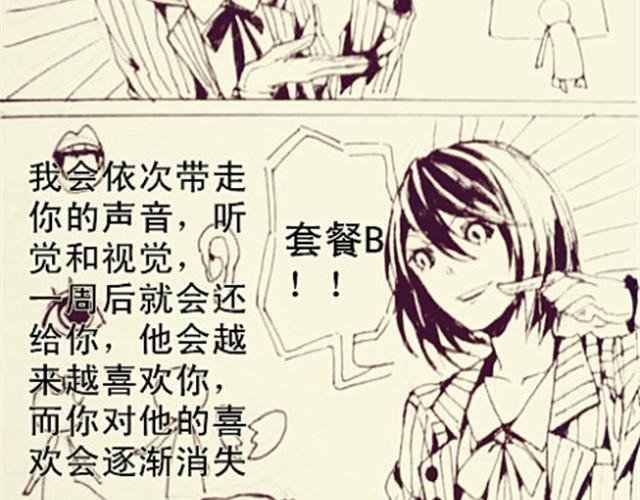 自私鬼的恋爱