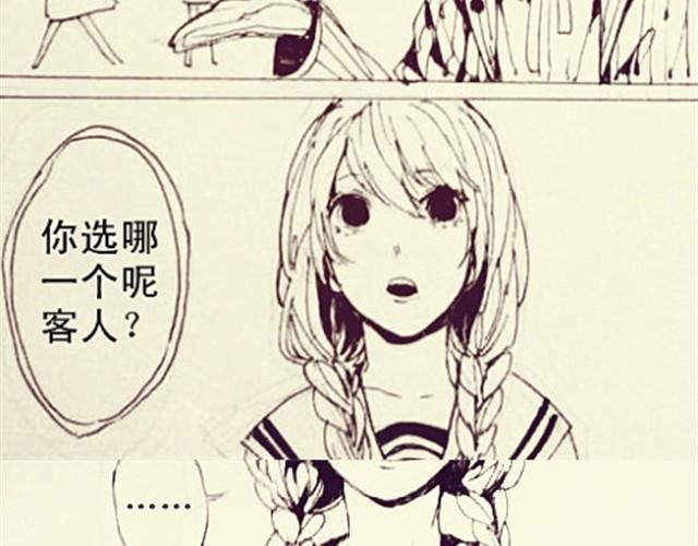 自私鬼的恋爱