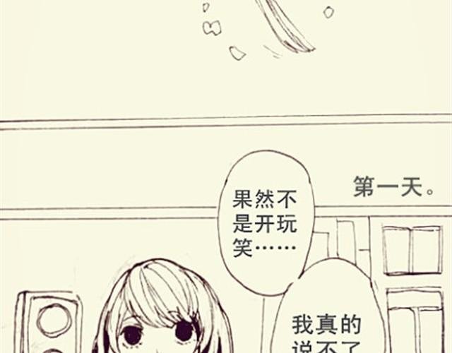 自私鬼的恋爱