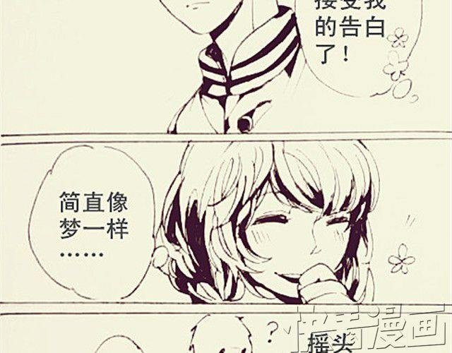 自私鬼的恋爱
