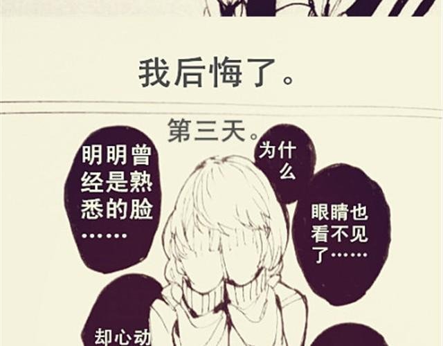 自私鬼的恋爱