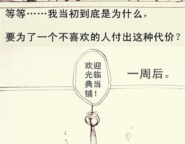 自私鬼的恋爱