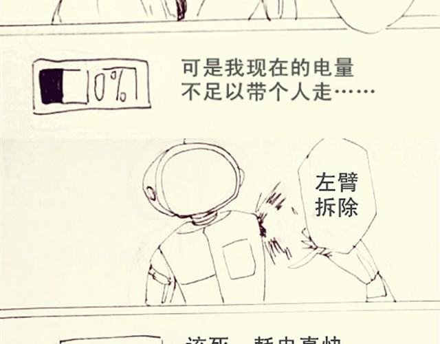 抱歉，不能送你回家了