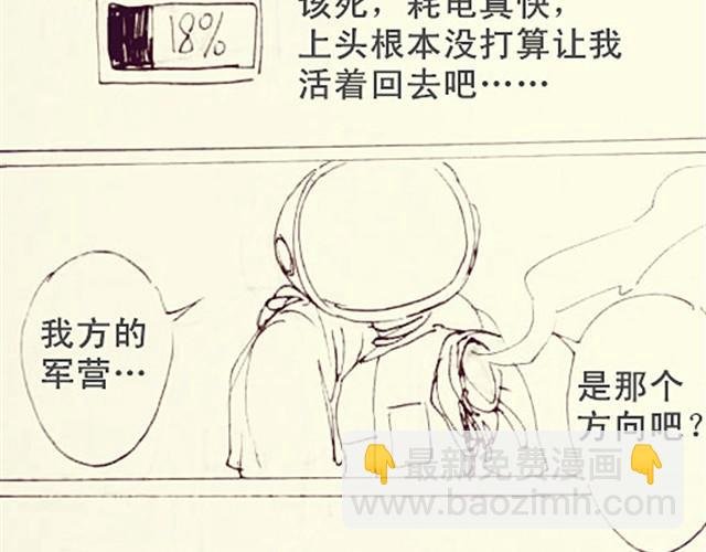 抱歉，不能送你回家了