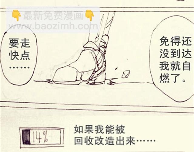 抱歉，不能送你回家了
