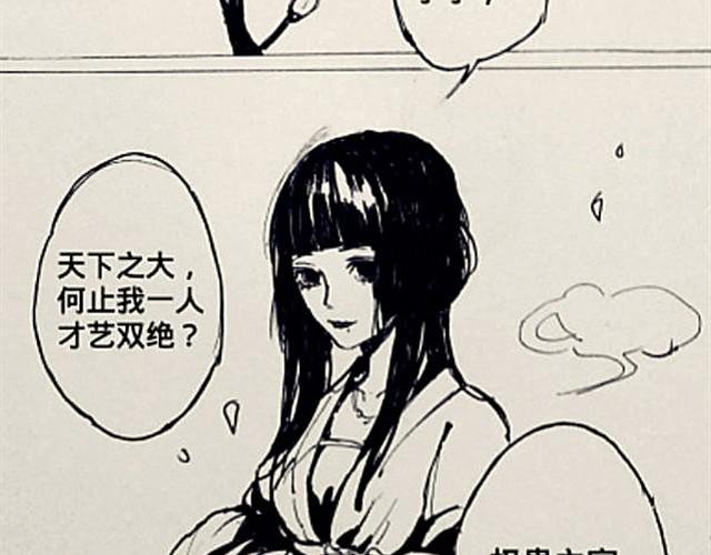 弱水三千