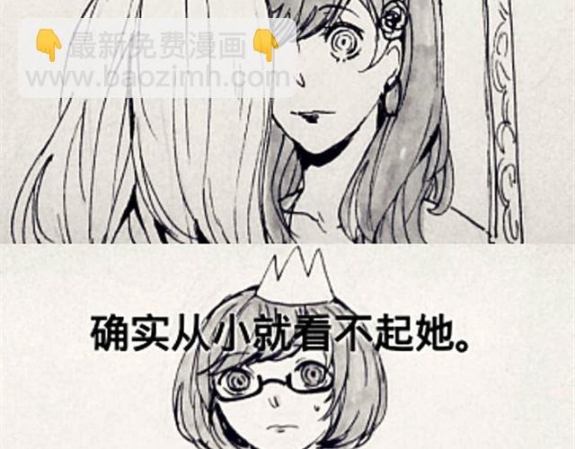闺蜜（下）