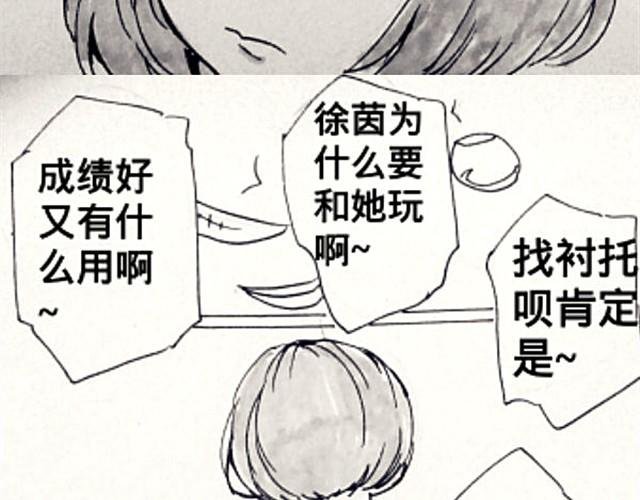 闺蜜（下）