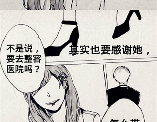 闺蜜（下）
