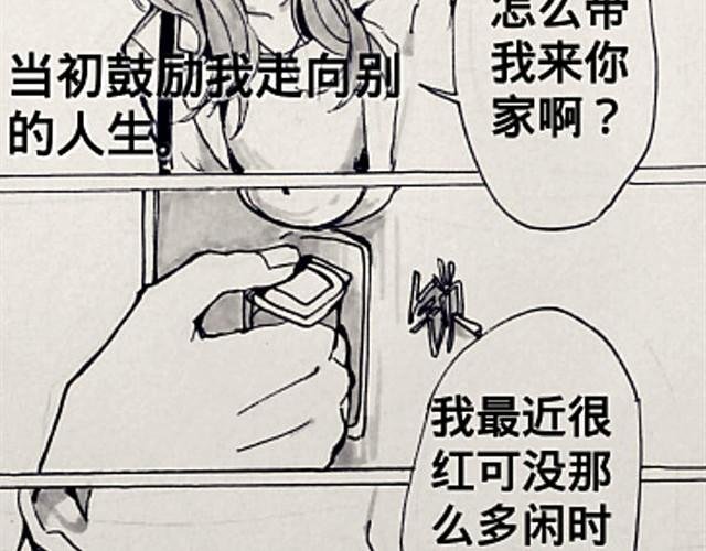 闺蜜（下）