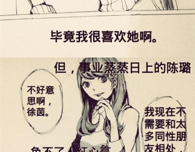 闺蜜（上）